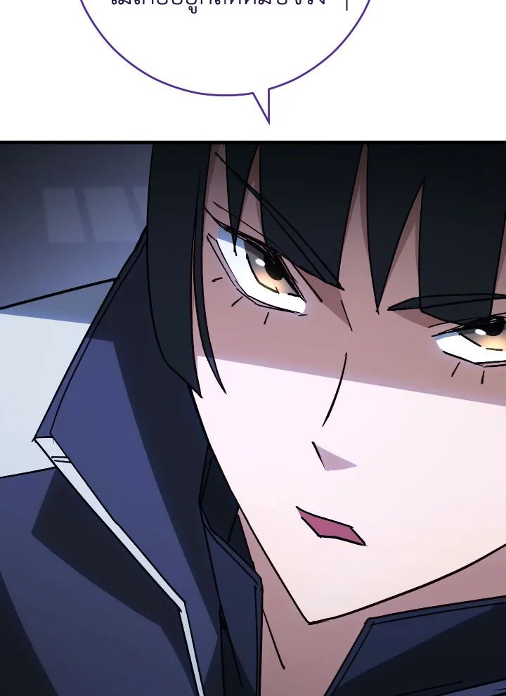 The Hero Returns ตอนที่ 75 หน้า 34