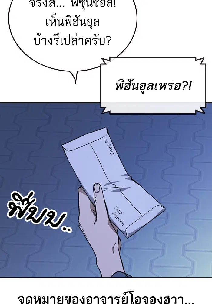 Study Group ตอนที่ 194 หน้า 144