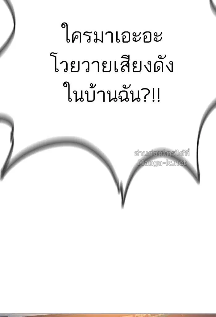 Reborn Rich ตอนที่ 1 หน้า 187