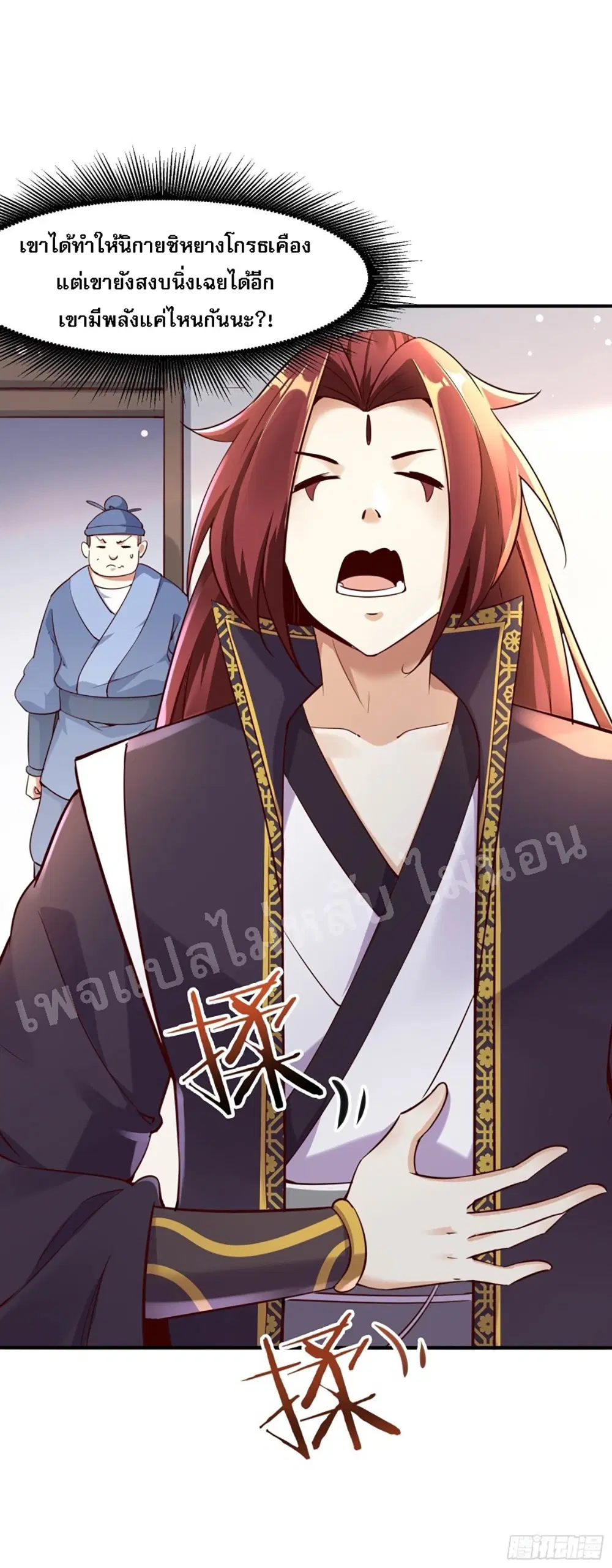 My Harem is All Female Students ตอนที่ 5 หน้า 42