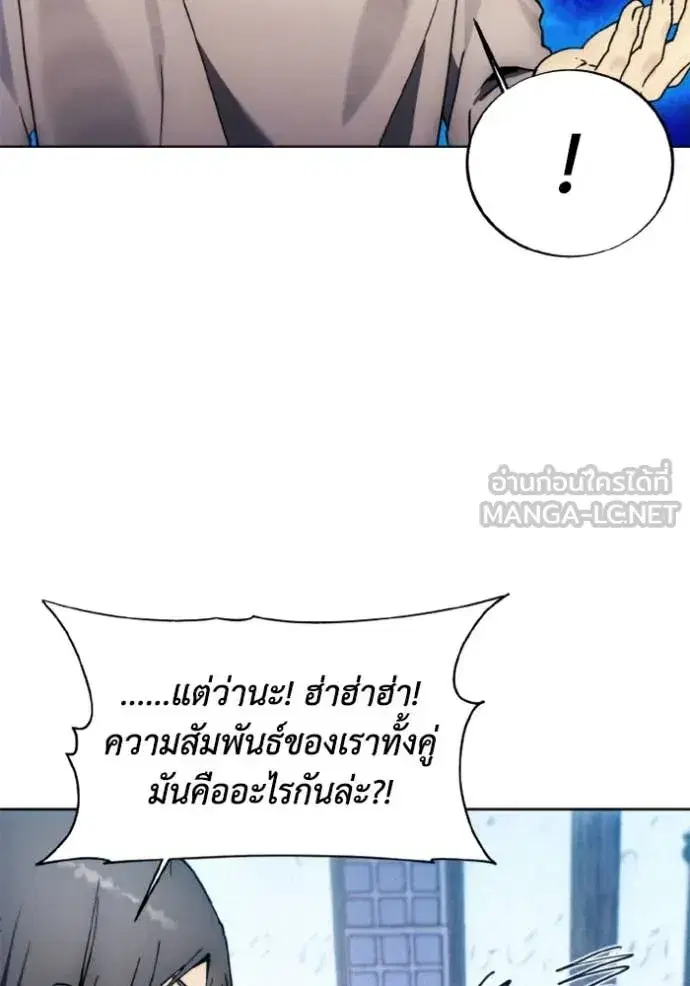 How to Live as a Villain ตอนที่ 184 หน้า 20