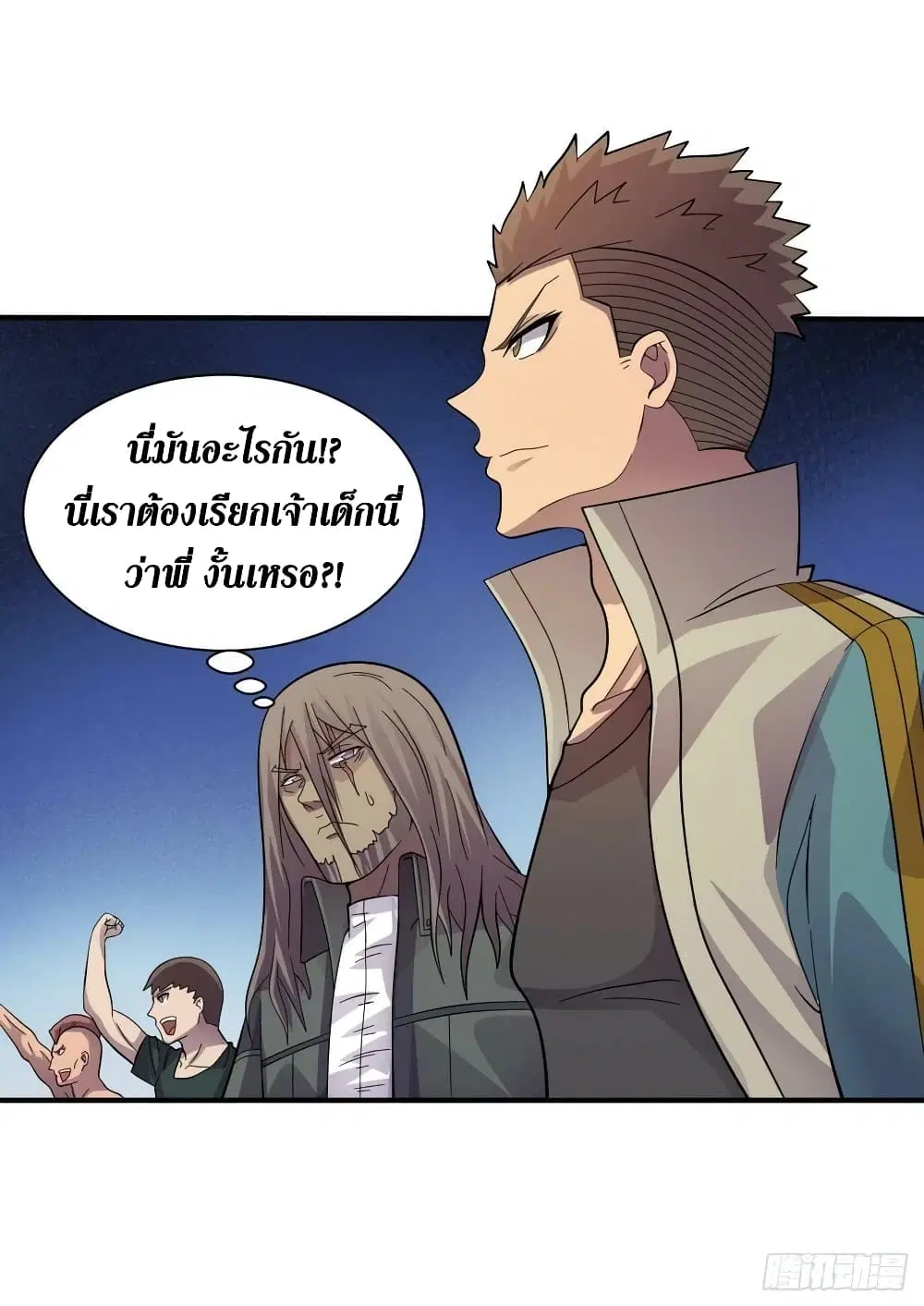 The Last Hero ตอนที่ 186 หน้า 25