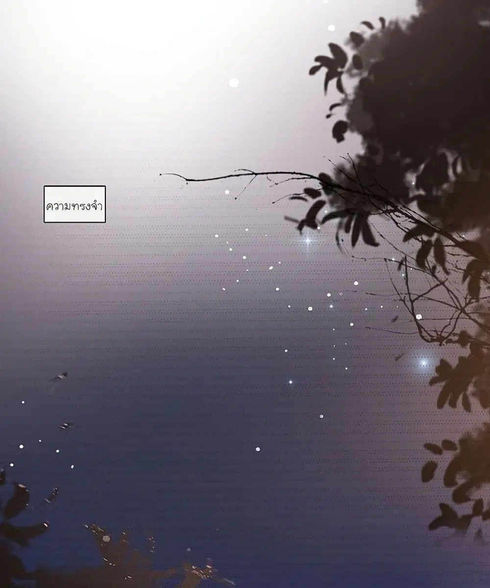 The Strongest Peach Blossom ตอนที่ 137 หน้า 19