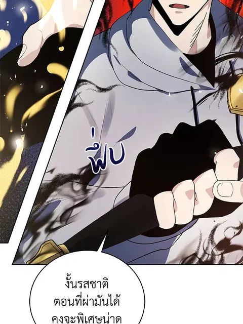 The Descent of the Demonic Master ตอนที่ 113 หน้า 122