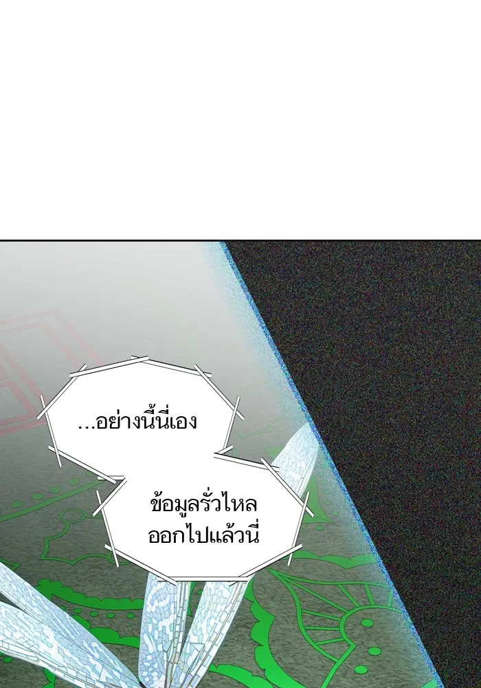 Tower of God ตอนที่ 554 หน้า 117