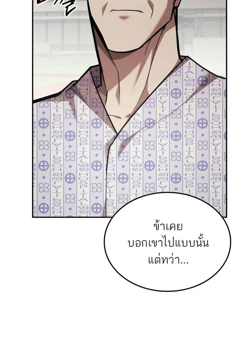 Subscribed To The Transcendental Channels แค่กดสับตะไคร้ ก็ได้พลังมาเฉยเลย ตอนที่ 99 หน้า 40