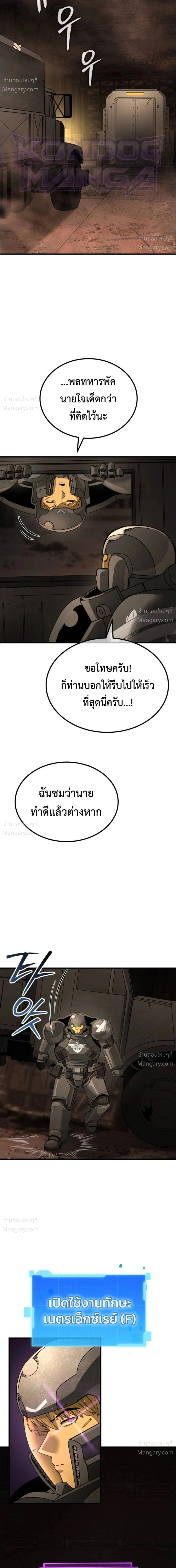 A Space Marine Gets a Status Window – สเปซมารีนผู้ปลุกหน้าต่างสถานะ ตอนที่ 5 หน้า 26