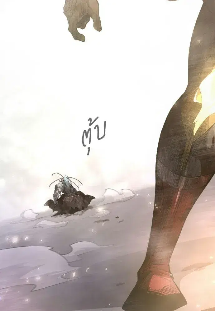 Superhuman Era ตอนที่ 240 หน้า 7