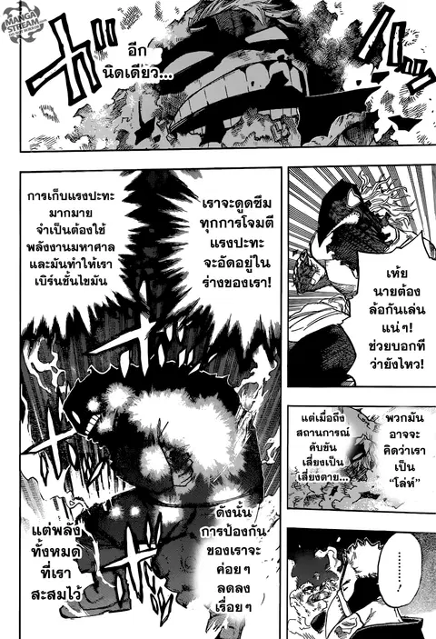 Boku no Hero Academia ตอนที่ 143 หน้า 10