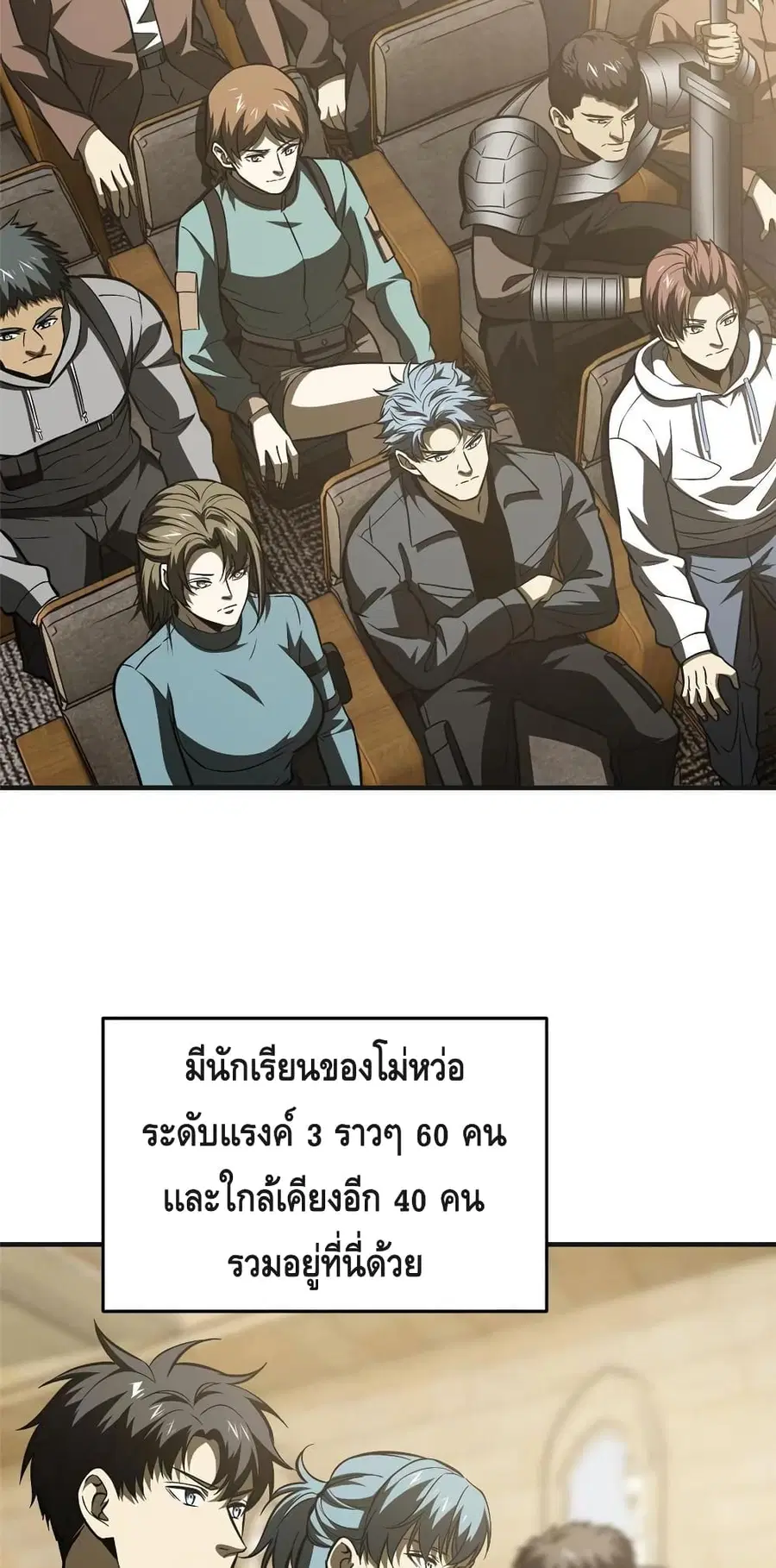 Global Martial Arts ตอนที่ 143 หน้า 4