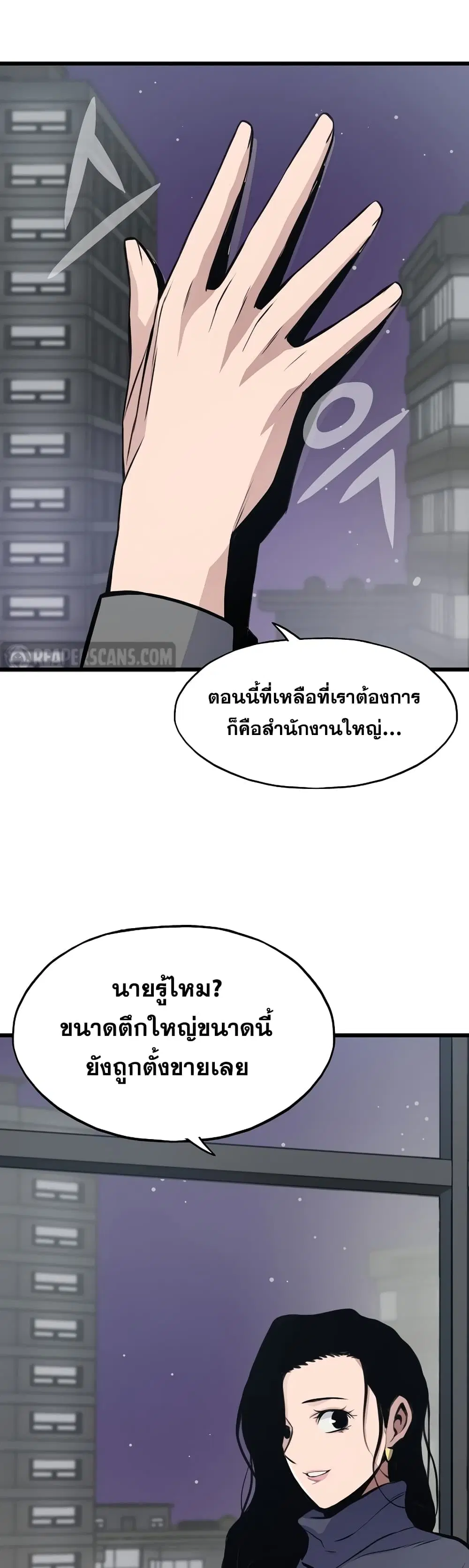 Past Life Returner ตอนที่ 14 หน้า 14