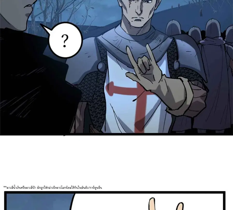Gatekeeper Of The Boundless World ตอนที่ 20 หน้า 20