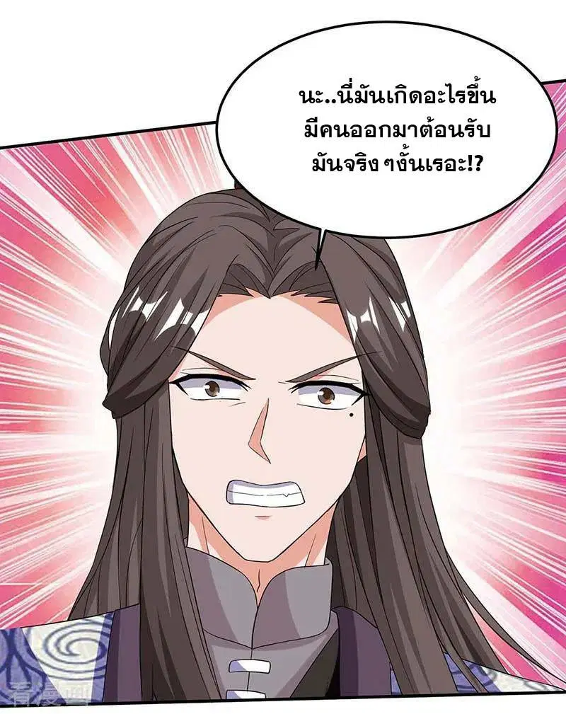 Reborn 80,000 years ตอนที่ 92 หน้า 20