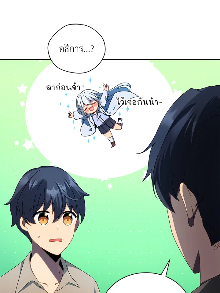 Necromancer Academy’s Genius Summoner ตอนที่ 2 หน้า 10