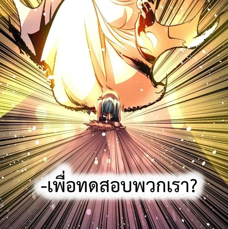 Who is your Daddy ตอนที่ 3 หน้า 44
