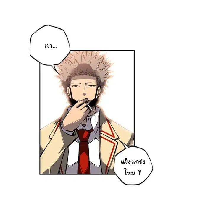 SuperNova ตอนที่ 23 หน้า 8