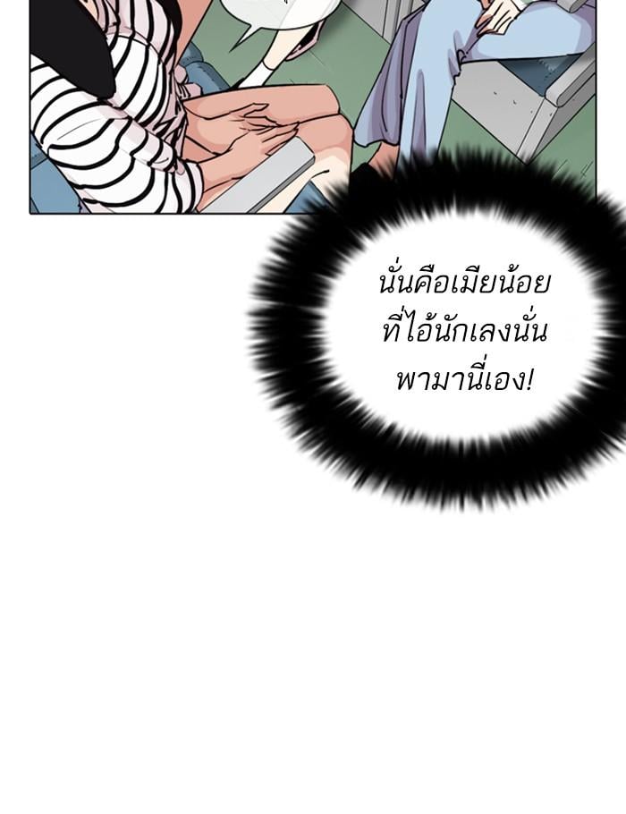 Lookism ตอนที่ 255 หน้า 99