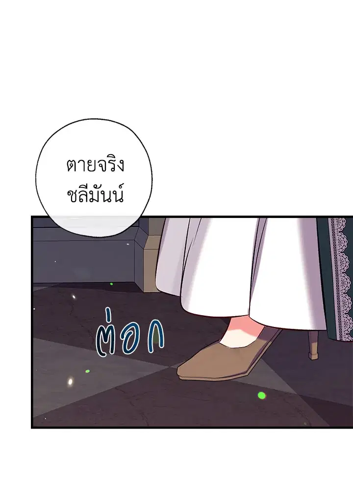 Can We Become a Family? ตอนที่ 37 หน้า 21