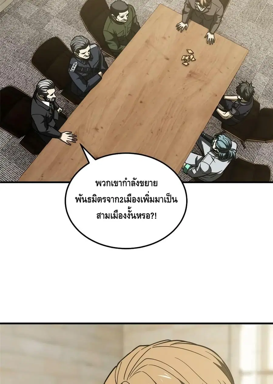 Global Martial Arts ตอนที่ 197 หน้า 29