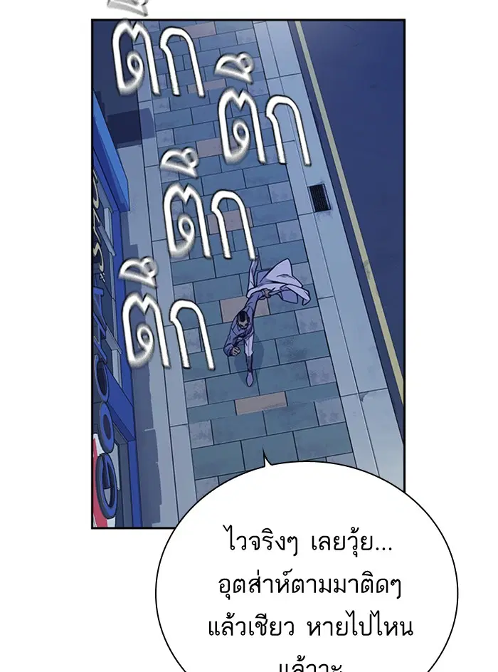 Study Group ตอนที่ 87 หน้า 119