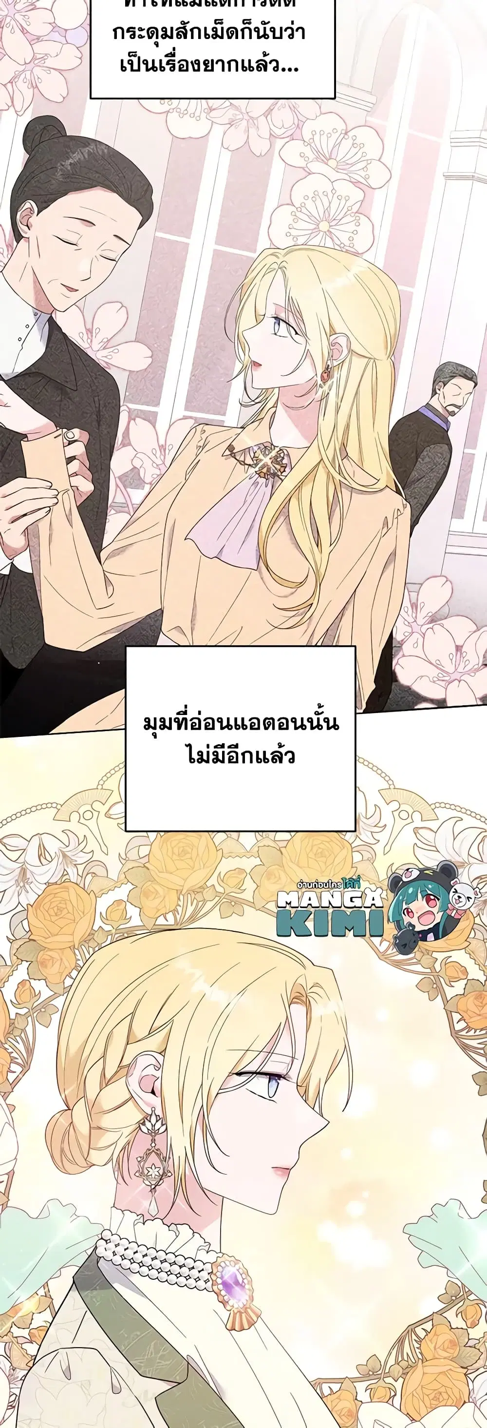What It Means to Be You ตอนที่ 42 หน้า 18
