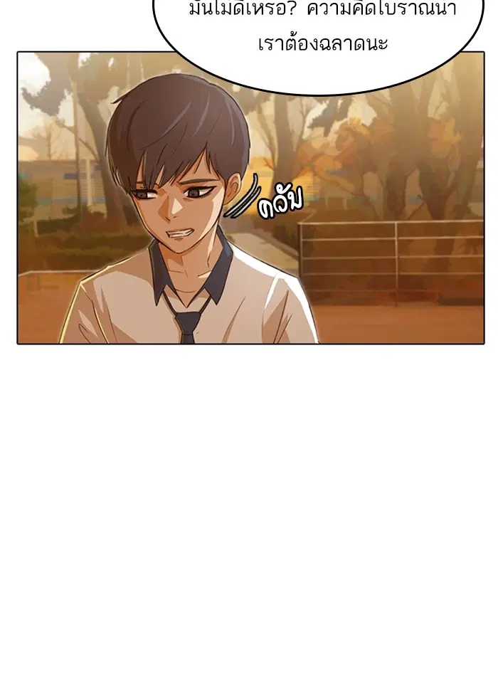 Random Chat ตอนที่ 70 หน้า 60