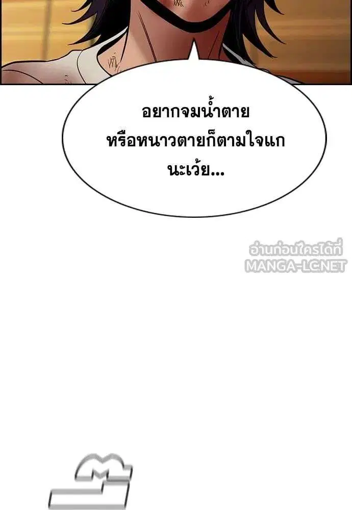 True Education ตอนที่ 234 หน้า 6