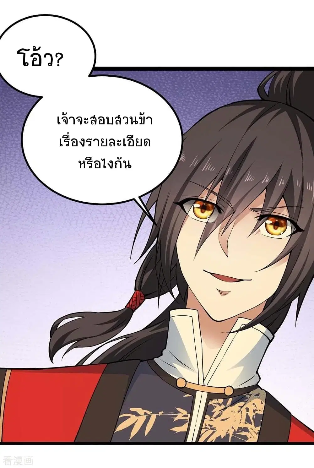 Return of Divine Emperor ตอนที่ 165 หน้า 26