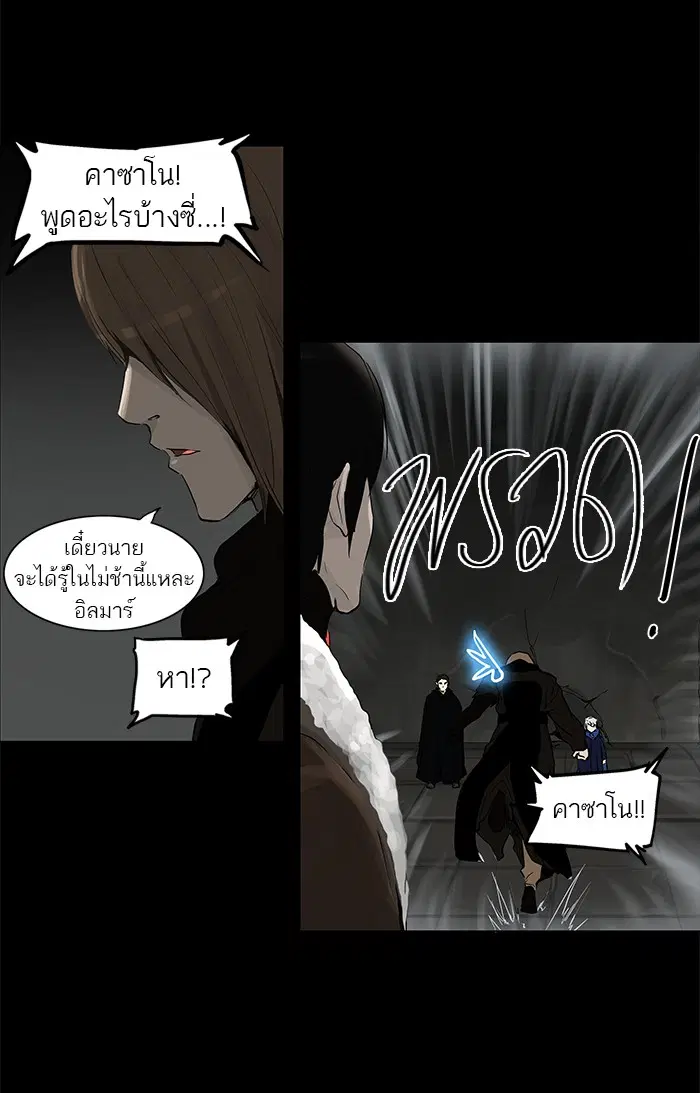 Tower of God ตอนที่ 127 หน้า 44