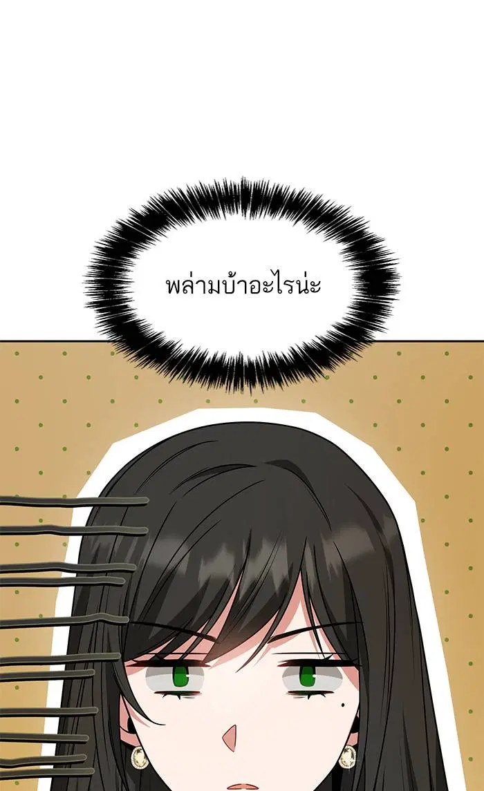 Sister I Am the Queen in This Life ตอนที่ 15 หน้า 34