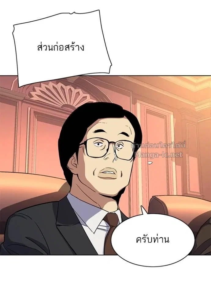 Reborn Rich ตอนที่ 40 หน้า 26