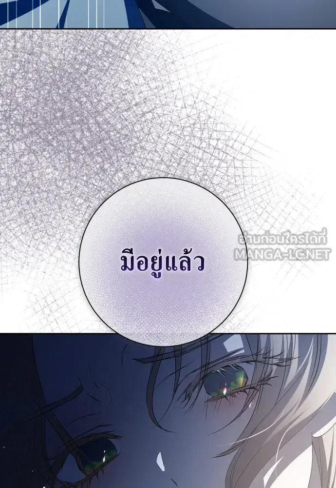 Your Throne ตอนที่ 185 หน้า 6