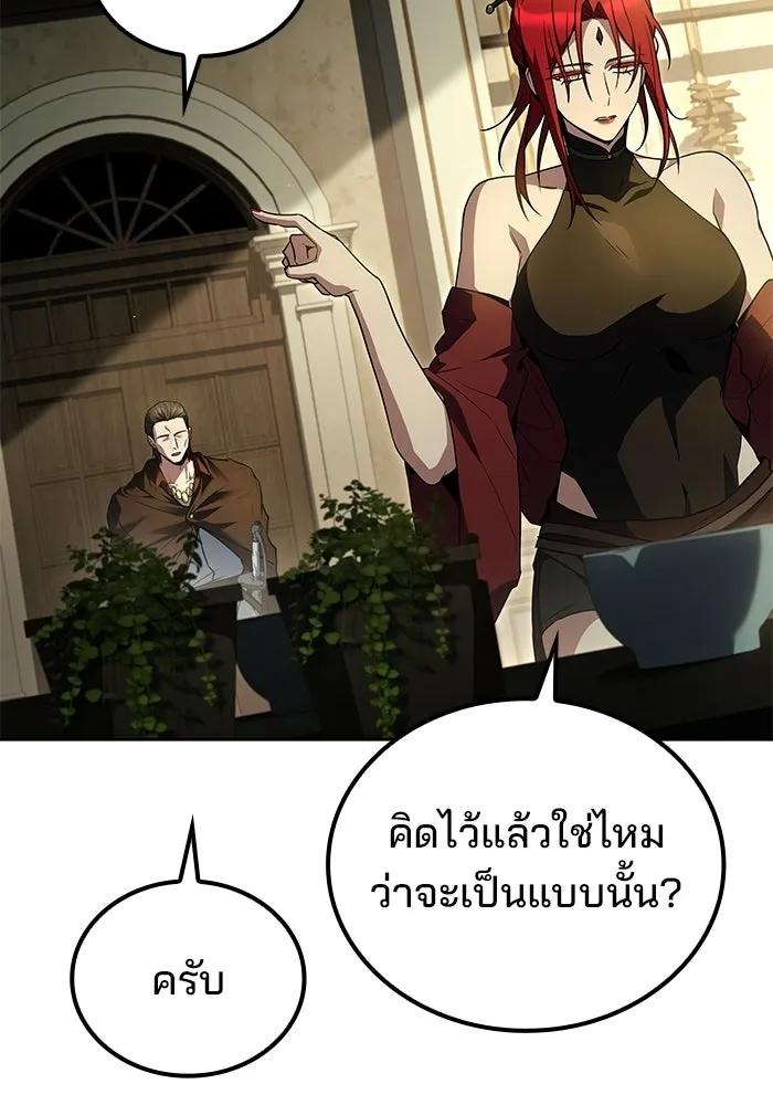 A Wizard’s Restaurant ตอนที่ 106 หน้า 70