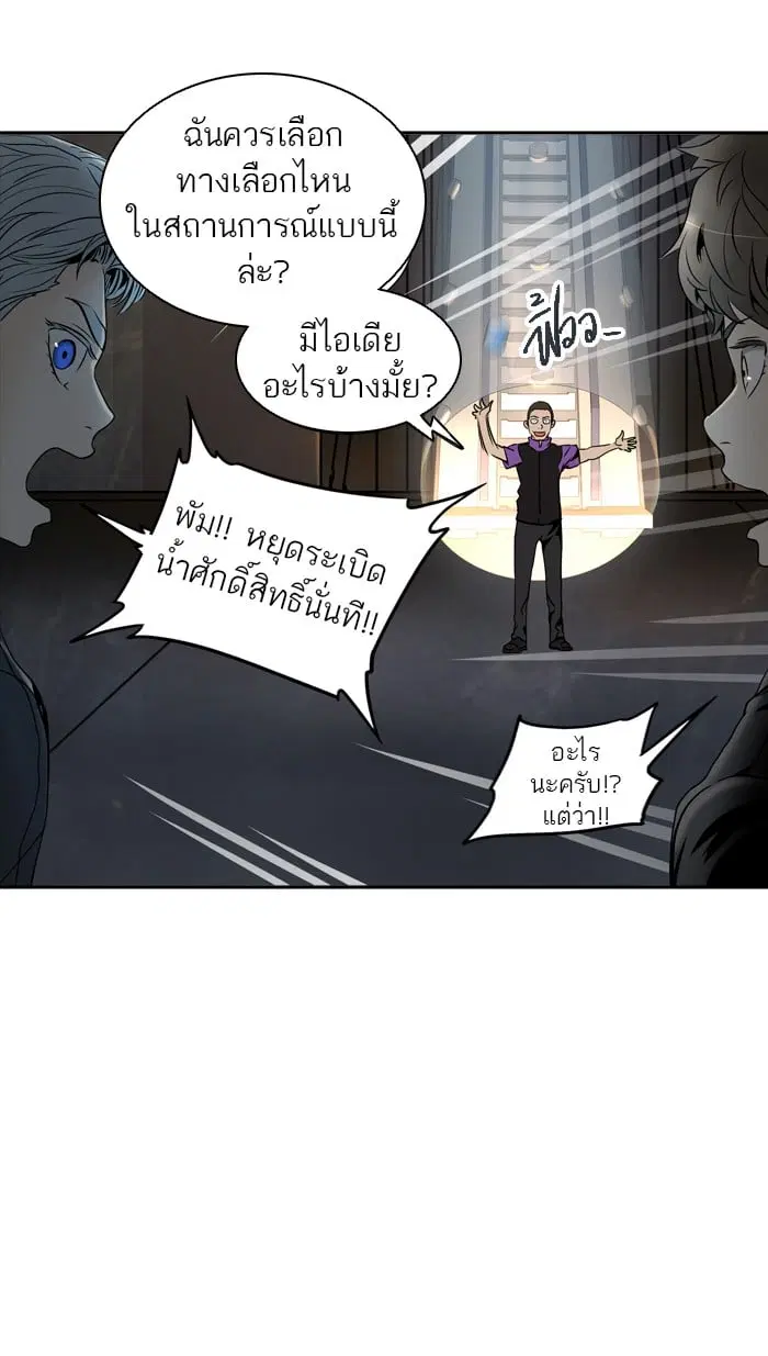 Tower of God ตอนที่ 294 หน้า 53
