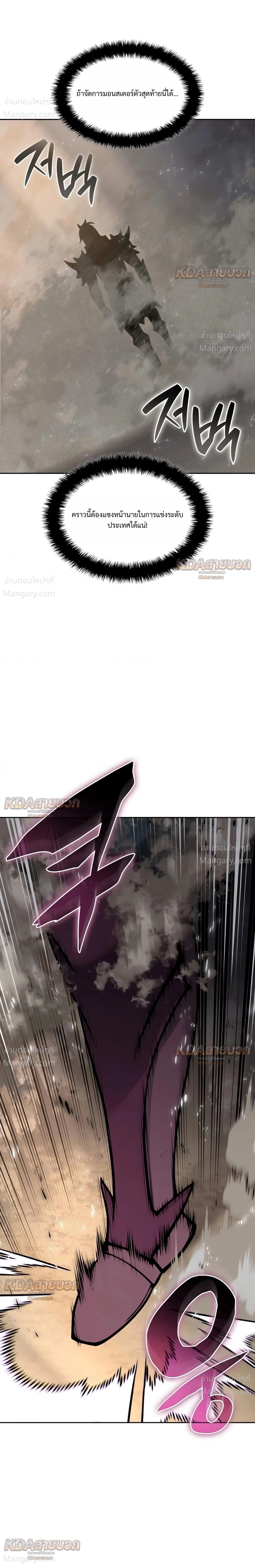 Overgeared (Remake) ตอนที่ 332 หน้า 30