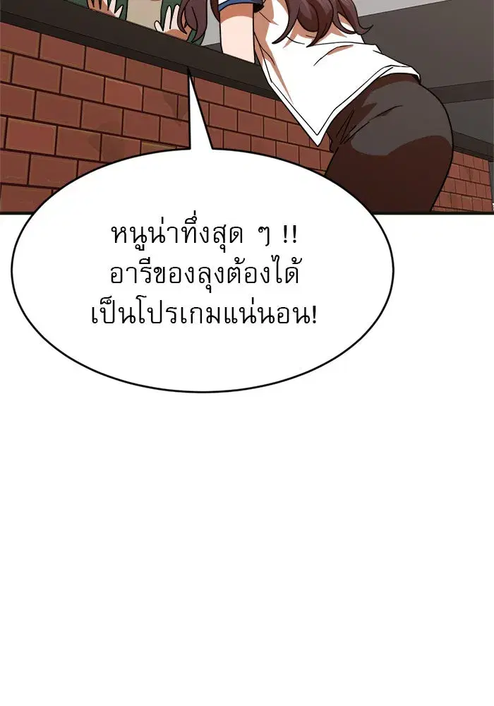 Double Click ตอนที่ 61 หน้า 157