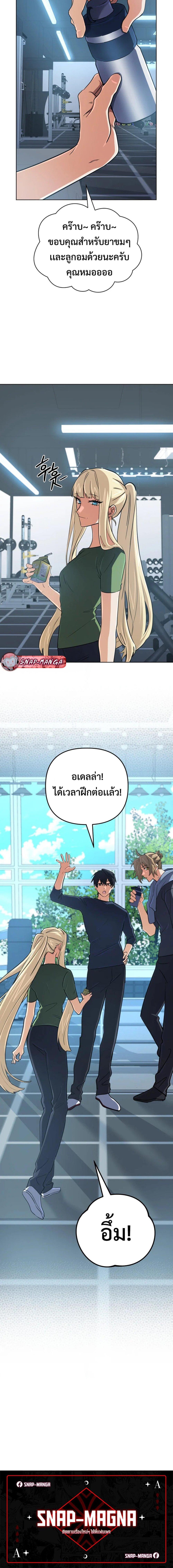 The Return of the Mythical Archmage การกลับมาของจอมเวทย์ระดับตำนาน ตอนที่ 49 หน้า 20