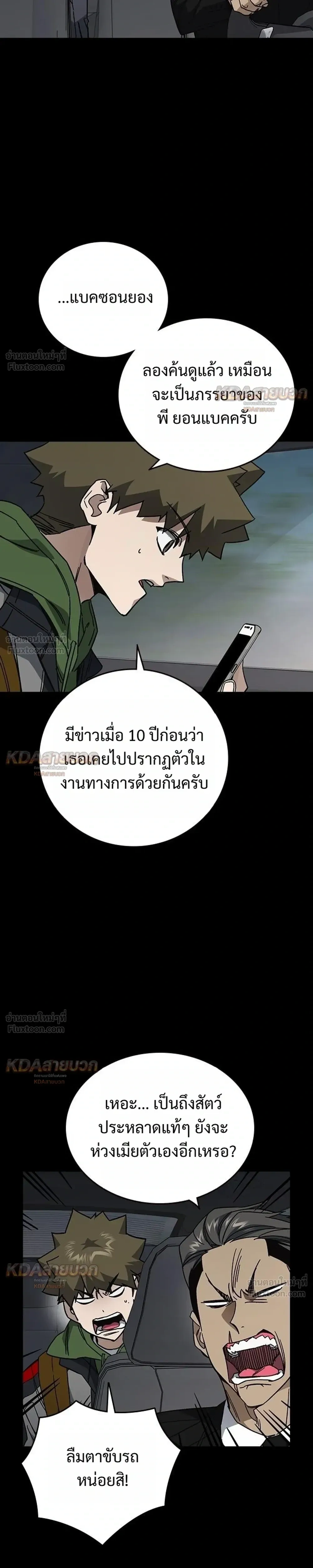 Study Group ตอนที่ 331 หน้า 5