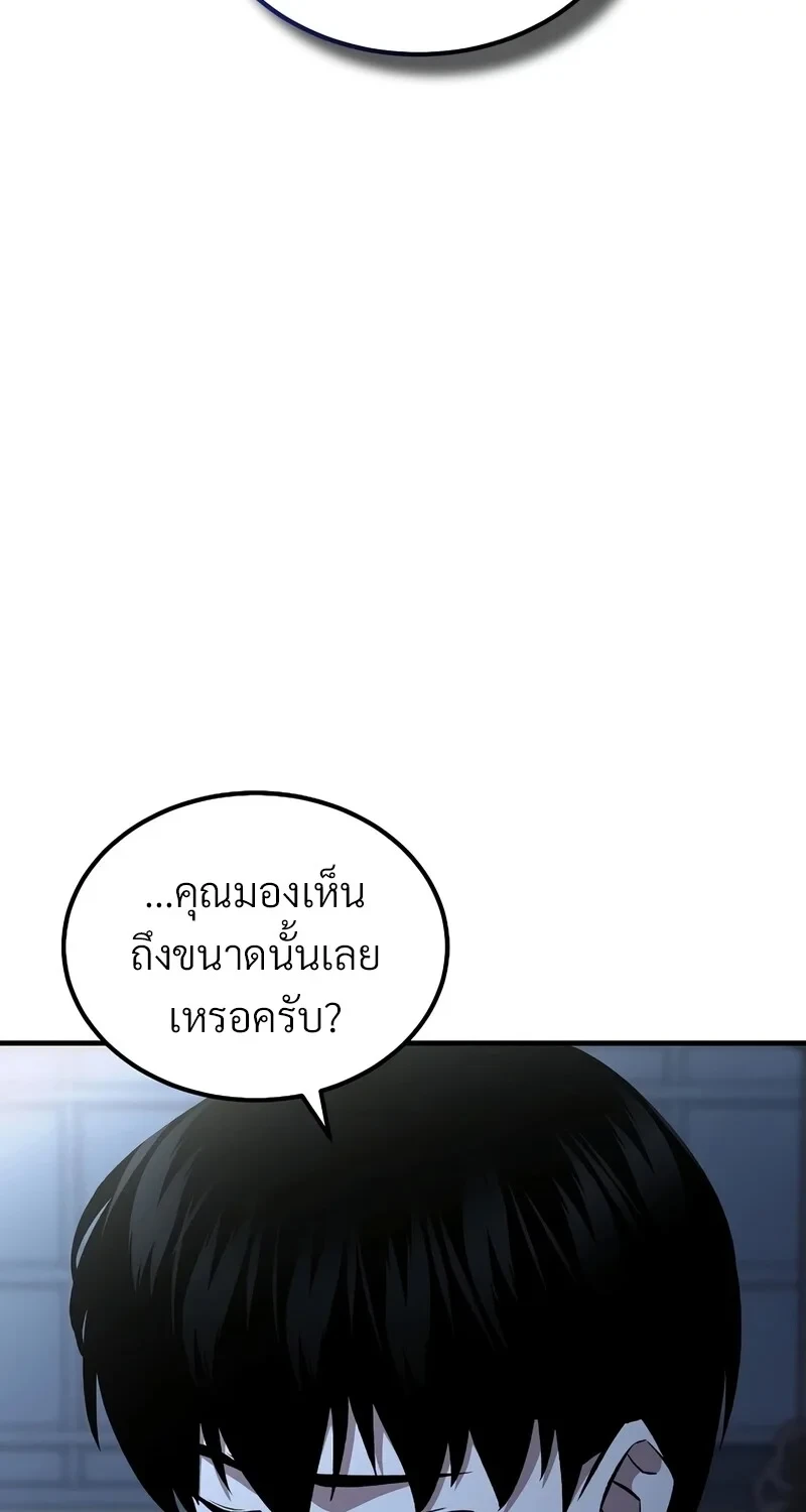 The Hero Returns ตอนที่ 143 หน้า 74