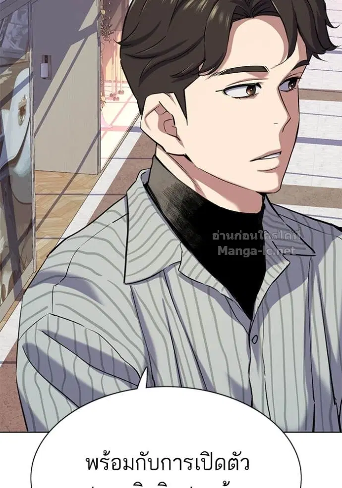 Reborn Rich ตอนที่ 115 หน้า 45