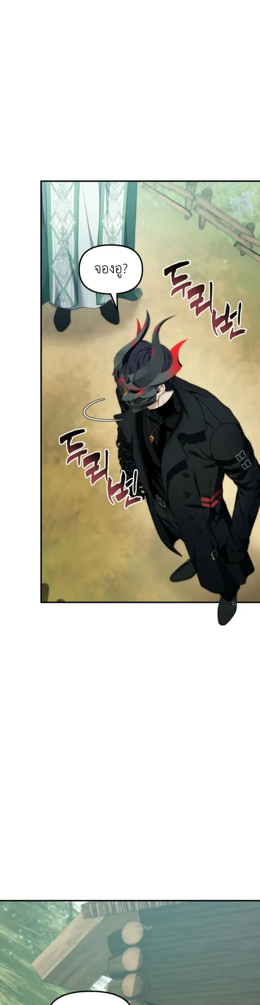 Ranker Who Lives A Second Time ตอนที่ 199 หน้า 37