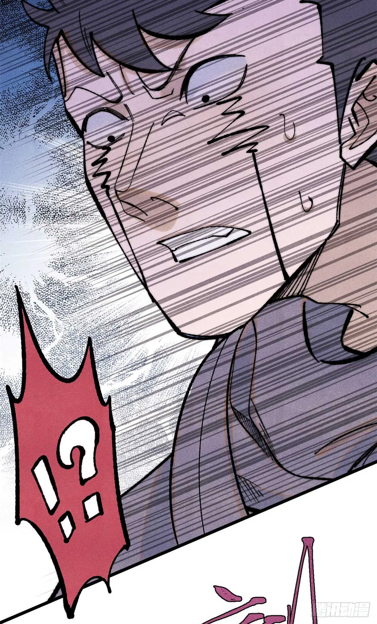 All Hail the Sect Leader ตอนที่ 331 หน้า 39