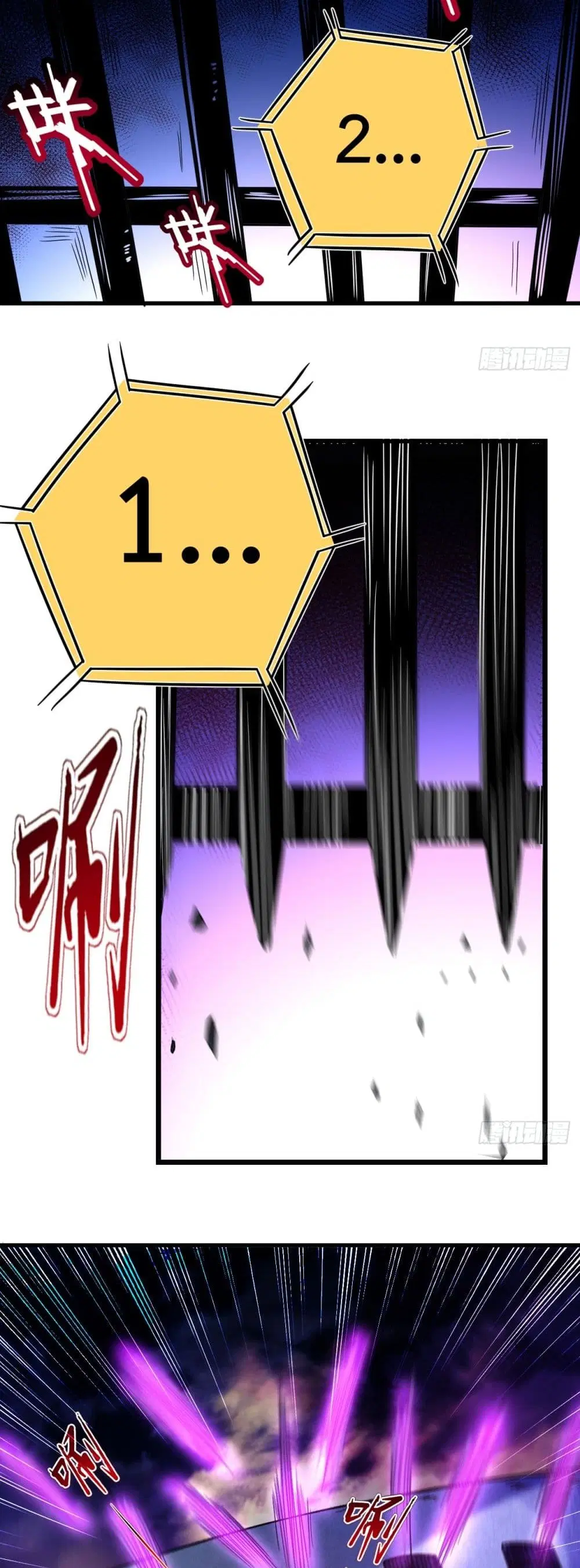 My Disciples Harem is Immortal ตอนที่ 79 หน้า 16