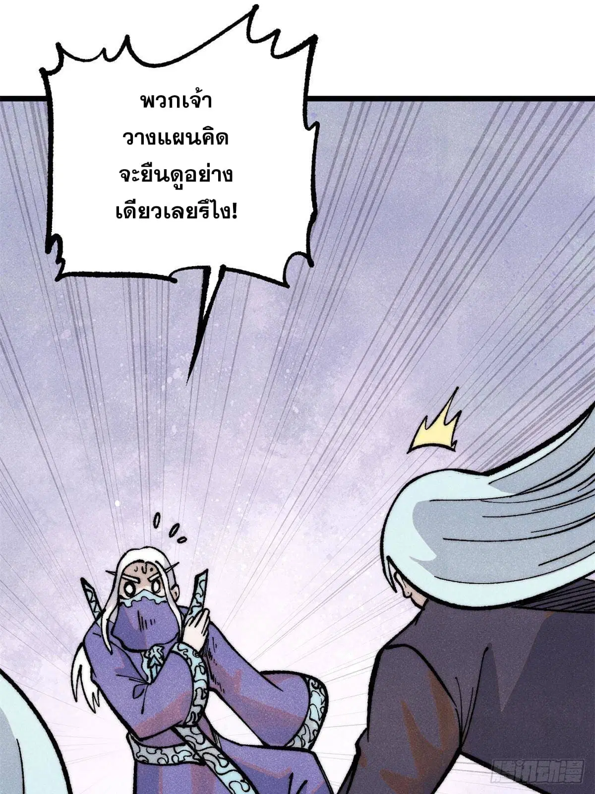 All Hail the Sect Leader ตอนที่ 298 หน้า 31