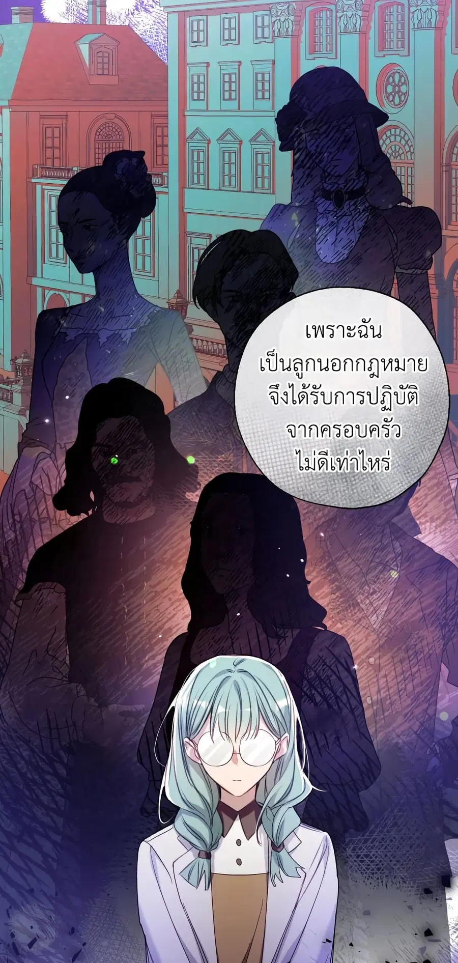 Can We Become a Family? ตอนที่ 49 หน้า 18