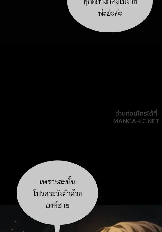 I Am the Queen in This Life ตอนที่ 189 หน้า 40