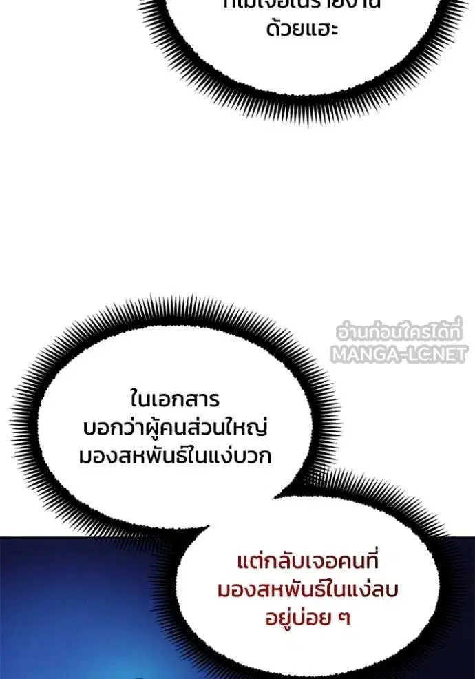 How to Live as a Villain ตอนที่ 153 หน้า 33