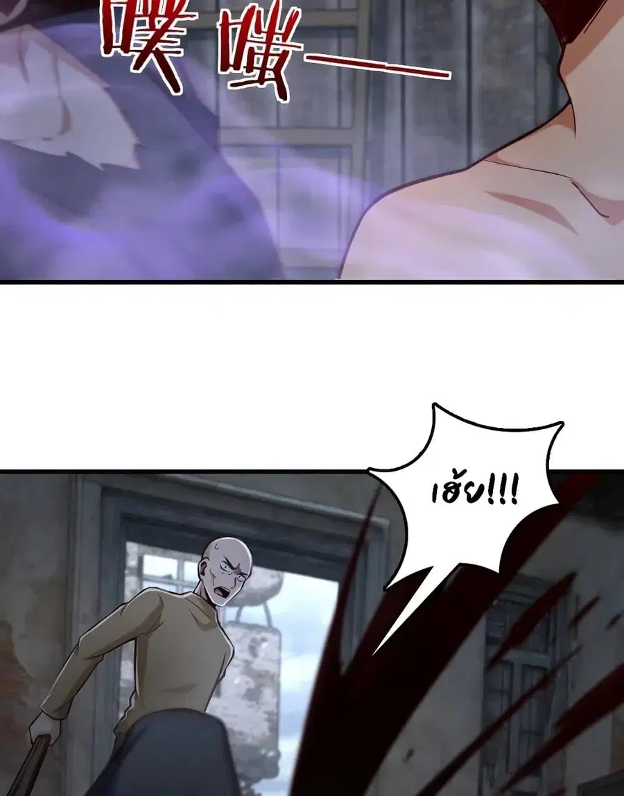 Release That Witch ตอนที่ 276 หน้า 19