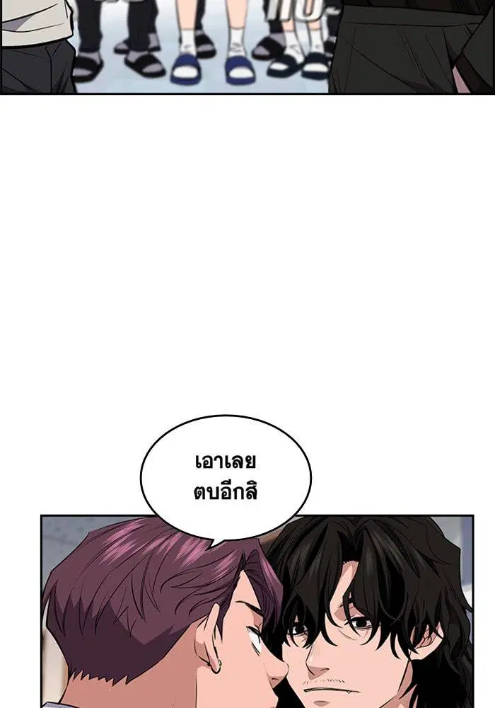 True Education ตอนที่ 1 หน้า 159