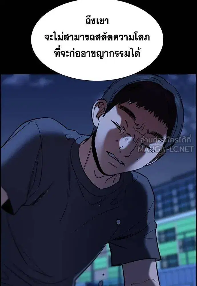 True Education ตอนที่ 221 หน้า 26